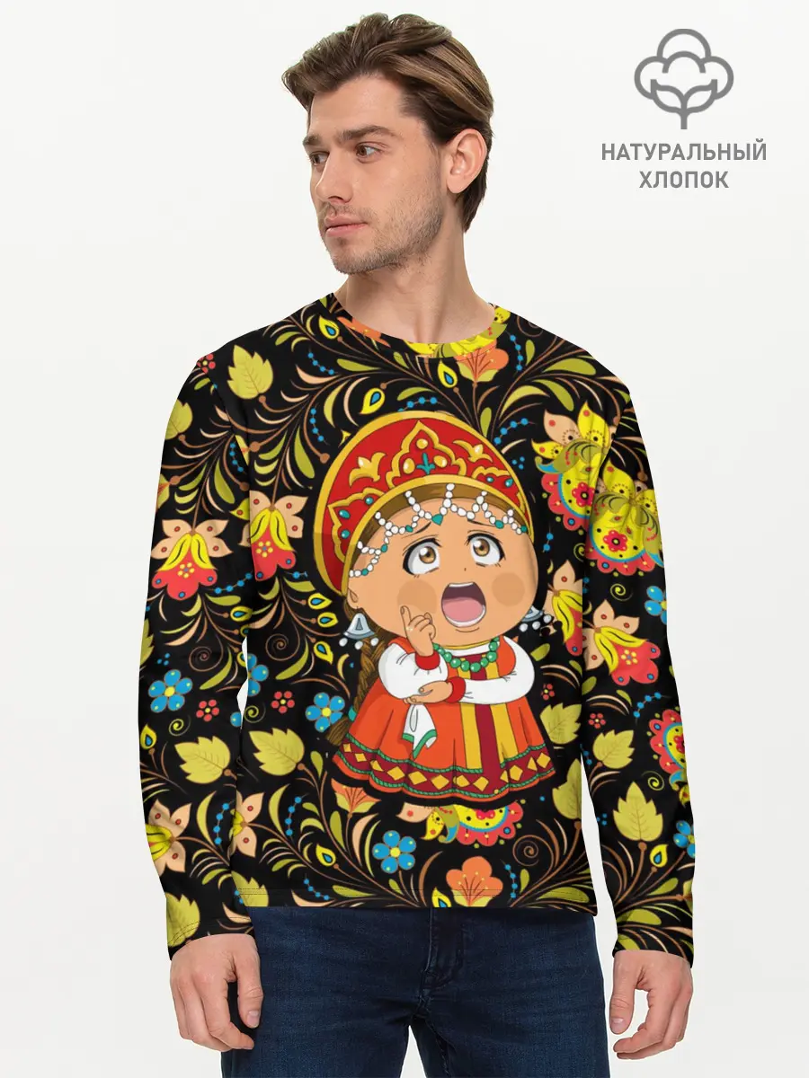 Мужской лонгслив базовый / Русская красавица (P007_P004ooo2681615, P004ooo2681615)