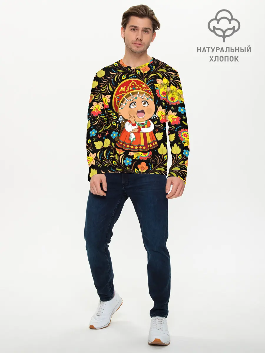 Мужской лонгслив базовый / Русская красавица (P007_P004ooo2681615, P004ooo2681615)