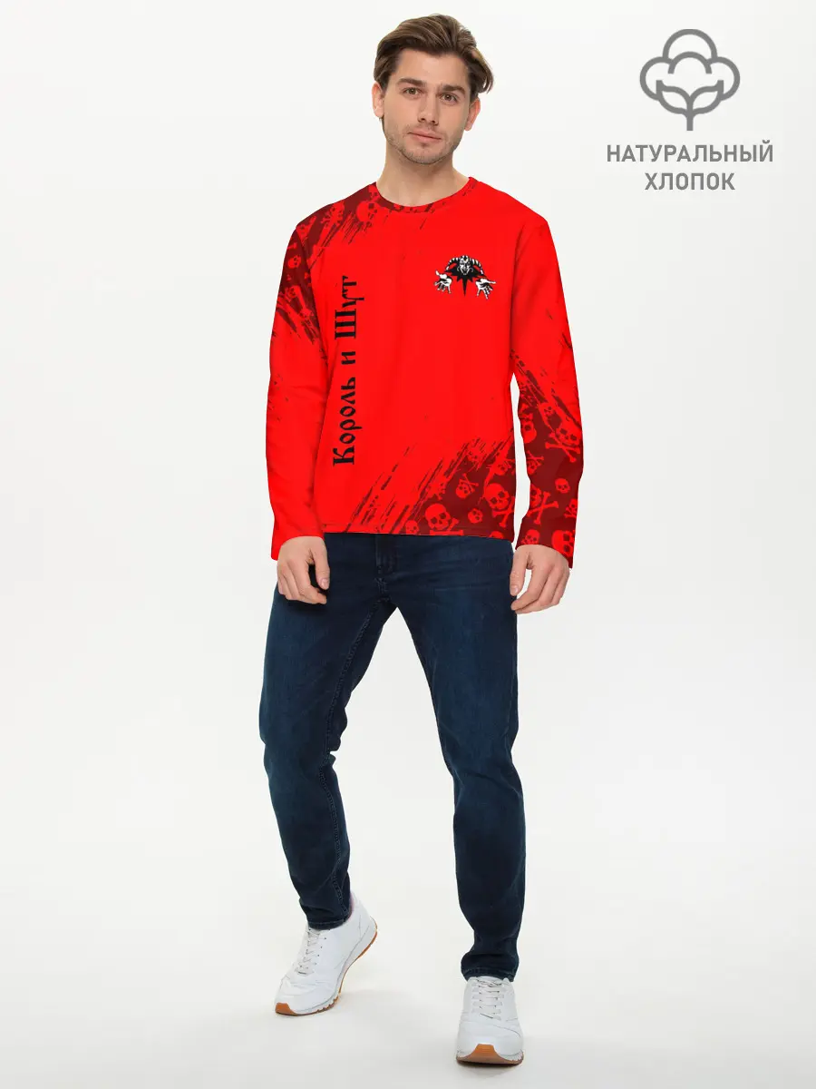 Мужской лонгслив базовый / КОРОЛЬ И ШУТ (P007_P004ooo2687741, P004ooo2687741)