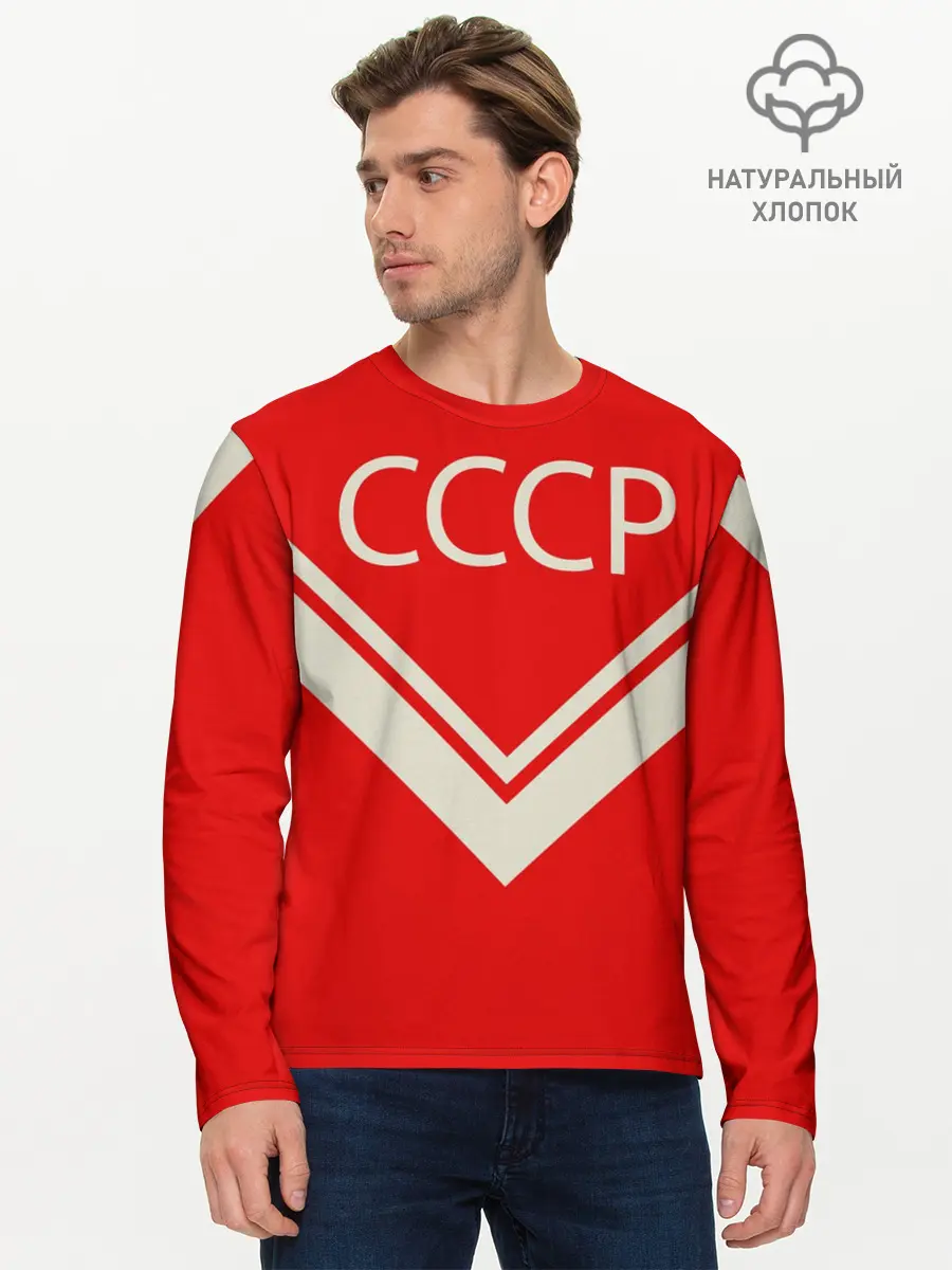Мужской лонгслив базовый / СССР хоккейная форма (P007_P004ooo2696099, P004ooo2696099)