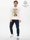 Мужской лонгслив базовый / Я требую своего авокадо! (P007_P004ooo2698163, P004ooo2698163)