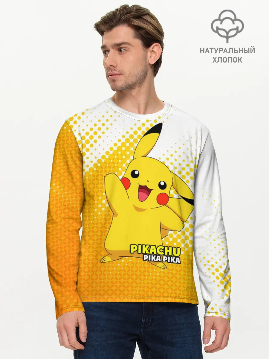 Мужской лонгслив базовый / Pikachu Pika Pika (P007_P004ooo2698629, P004ooo2698629)