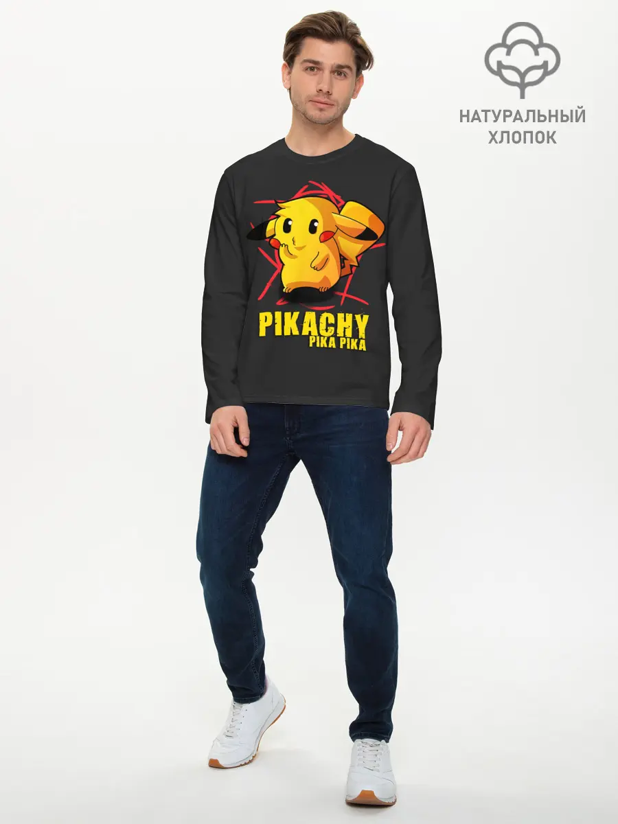 Мужской лонгслив базовый / Pikachu Pika Pika (P007_P004ooo2707763, P004ooo2707763)