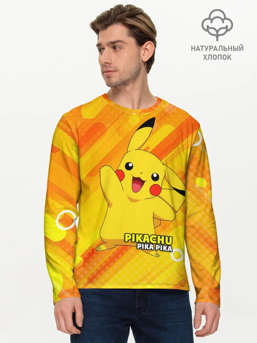 Мужской лонгслив базовый / Pikachu Pika Pika (P007_P004ooo2707777, P004ooo2707777)