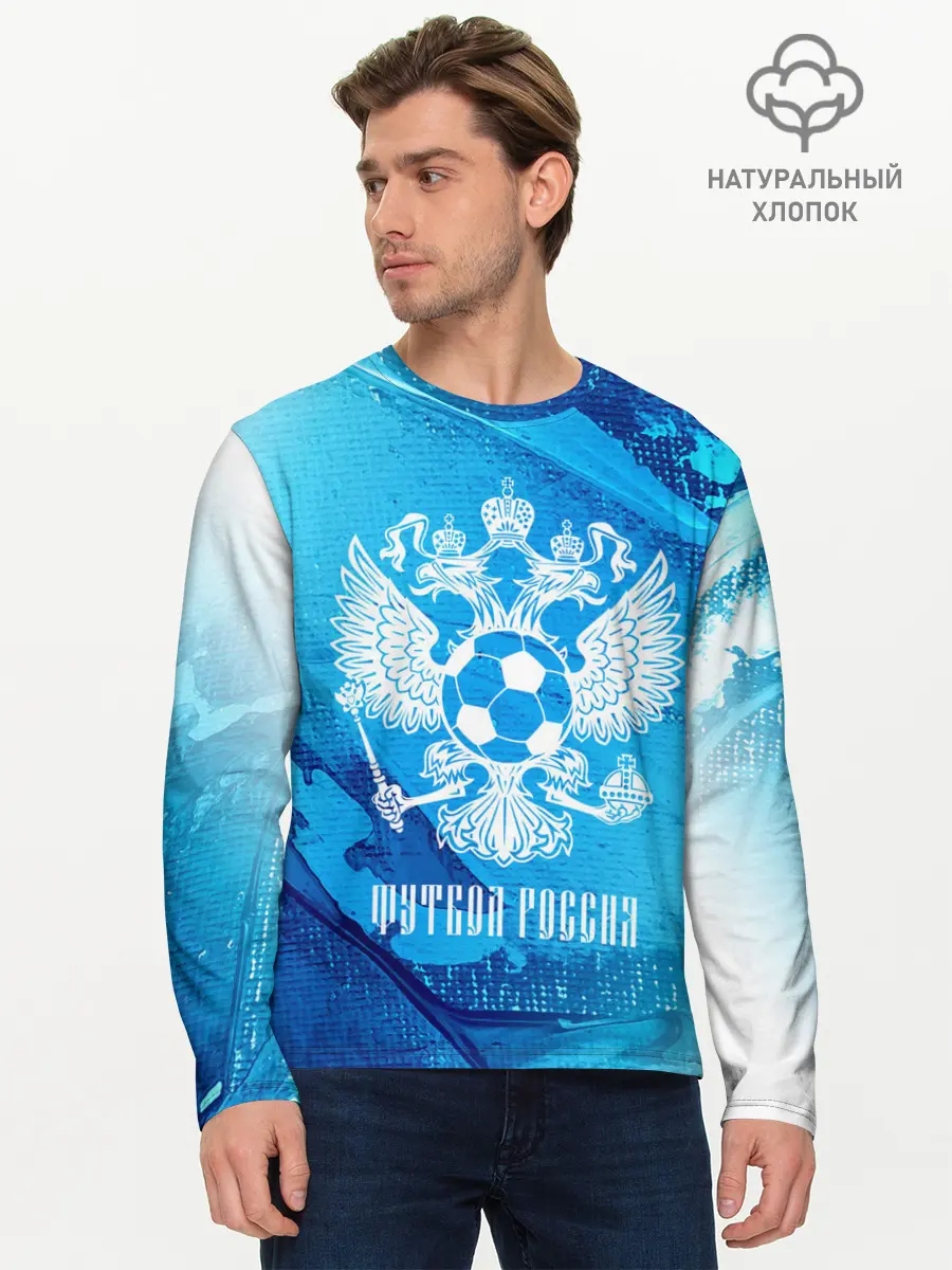 Мужской лонгслив базовый / ФУТБОЛ РОССИЯ / Russia (P007_P004ooo2709967, P004ooo2709967)
