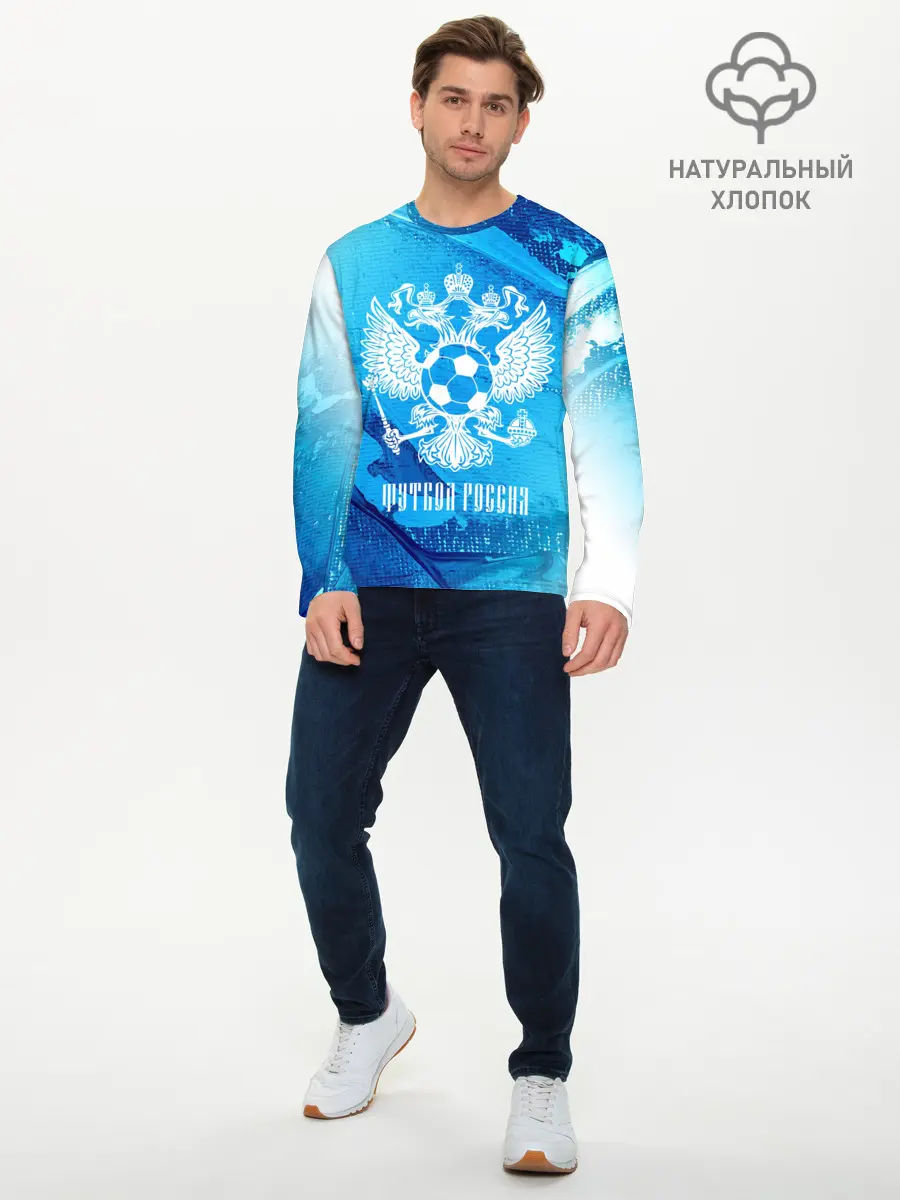 Мужской лонгслив базовый / ФУТБОЛ РОССИЯ / Russia (P007_P004ooo2709967, P004ooo2709967)