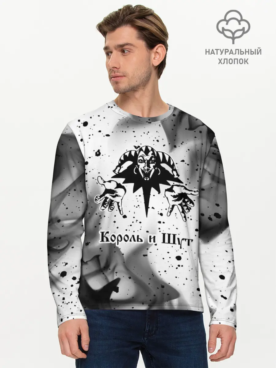 Мужской лонгслив базовый / КОРОЛЬ И ШУТ (P007_P004ooo2713463, P004ooo2713463)
