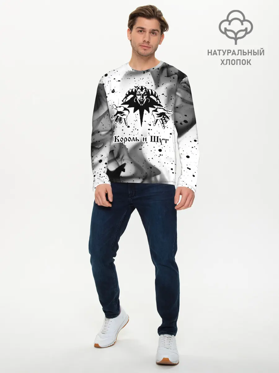 Мужской лонгслив базовый / КОРОЛЬ И ШУТ (P007_P004ooo2713463, P004ooo2713463)