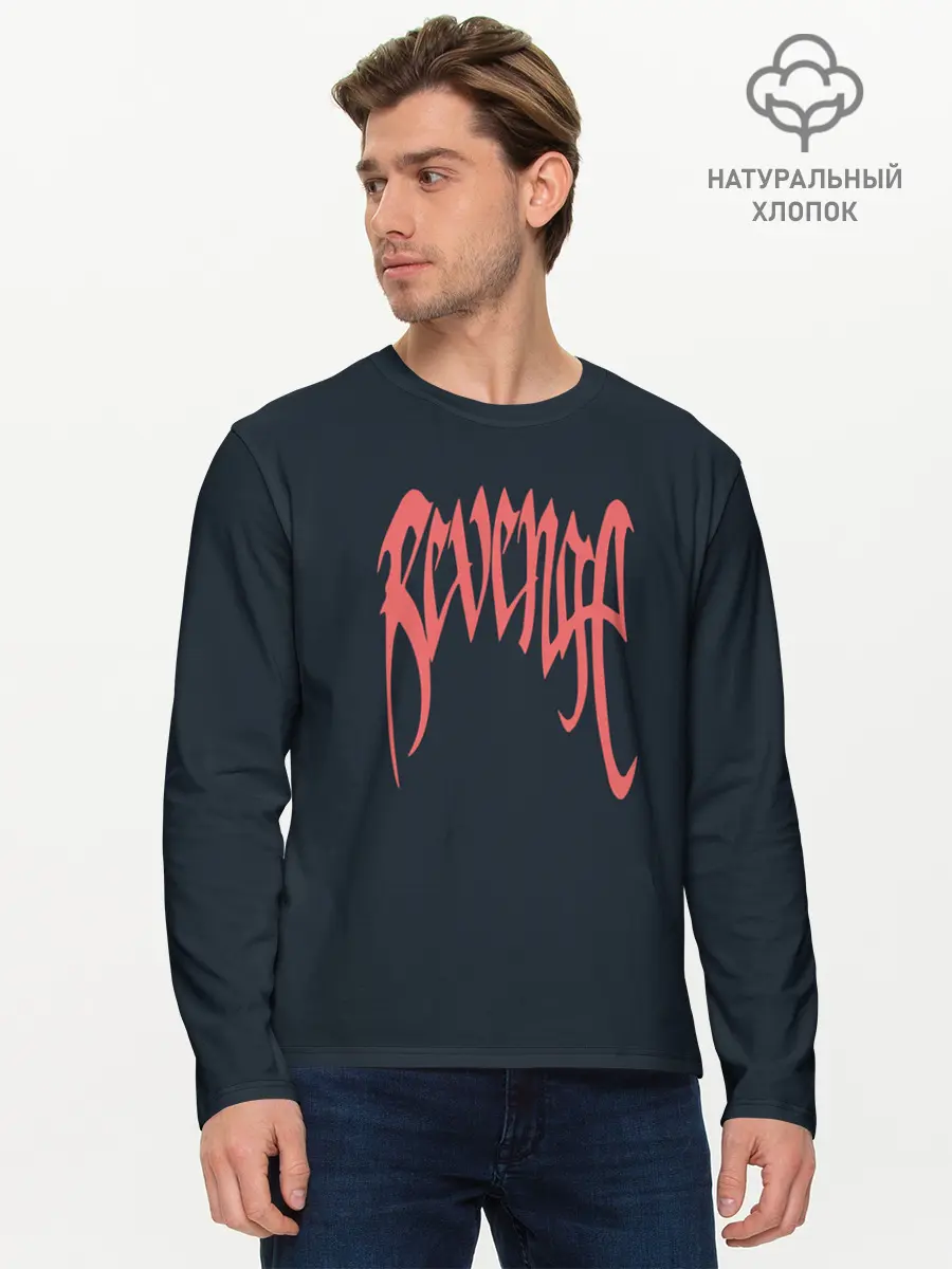 Мужской лонгслив базовый / XXXTENTACION (P007_P004ooo2716757, P004ooo2716757)