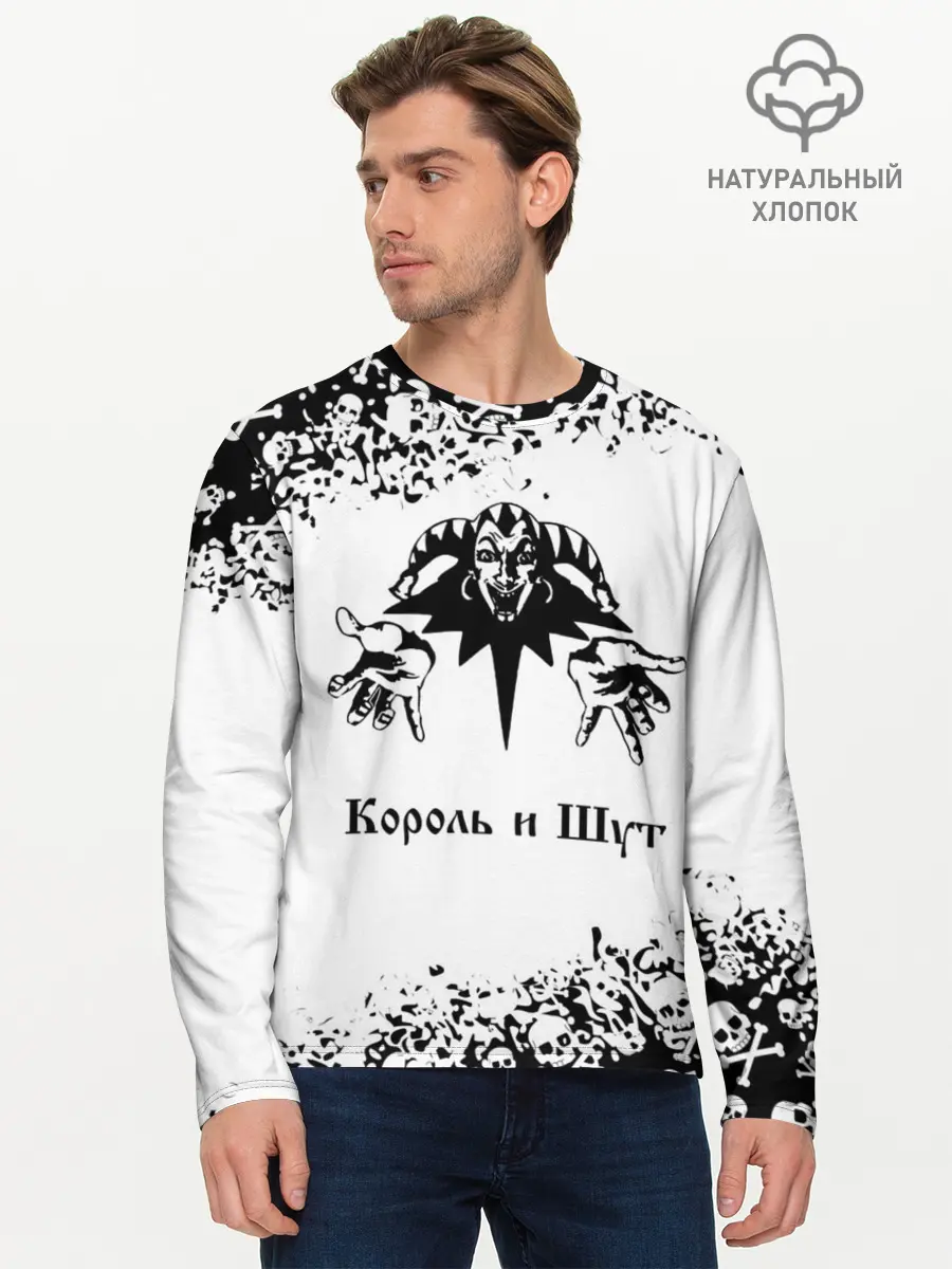Мужской лонгслив базовый / КОРОЛЬ И ШУТ (P007_P004ooo2724347, P004ooo2724347)