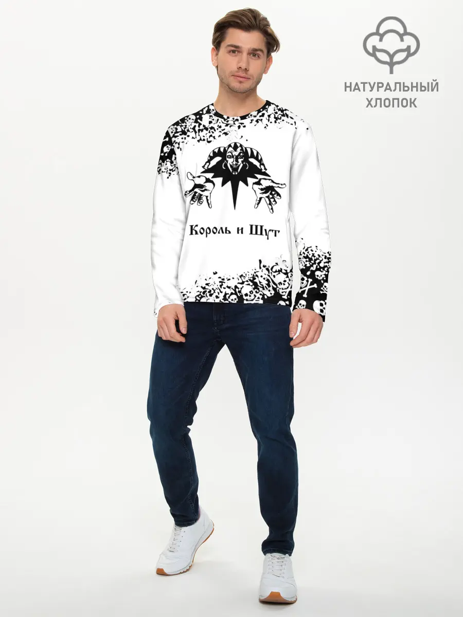 Мужской лонгслив базовый / КОРОЛЬ И ШУТ (P007_P004ooo2724347, P004ooo2724347)