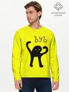 Мужской лонгслив базовый / ЪУЪ СЪУКА (P007_P004ooo2727327, P004ooo2727327)