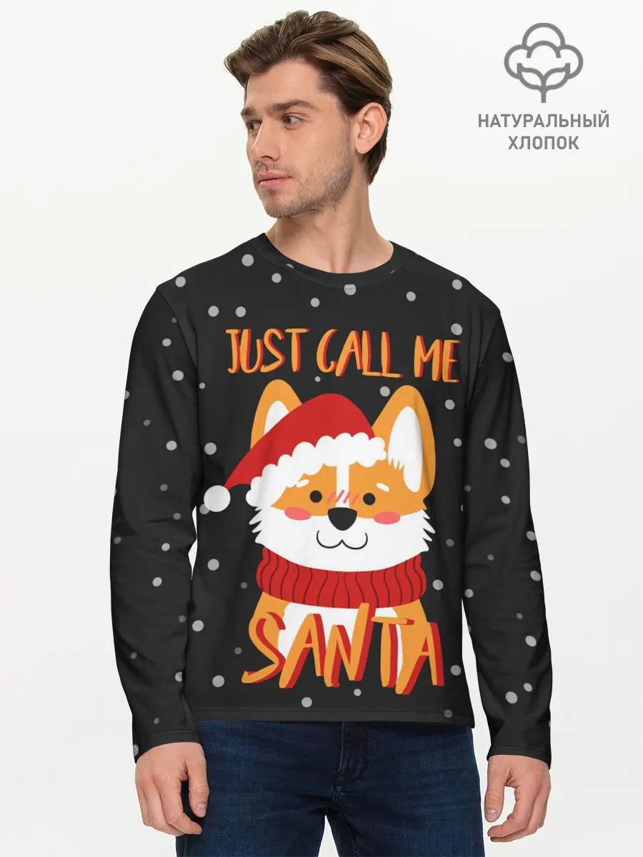 Мужской лонгслив базовый / Just Call Me Santa (P007_P004ooo2728897, P004ooo2728897)