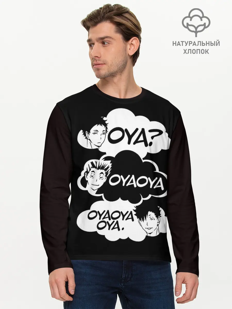 Мужской лонгслив базовый / Haikuyy Волейбол (P007_P004ooo2730537, P004ooo2730537)