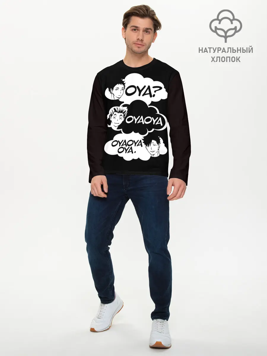 Мужской лонгслив базовый / Haikuyy Волейбол (P007_P004ooo2730537, P004ooo2730537)