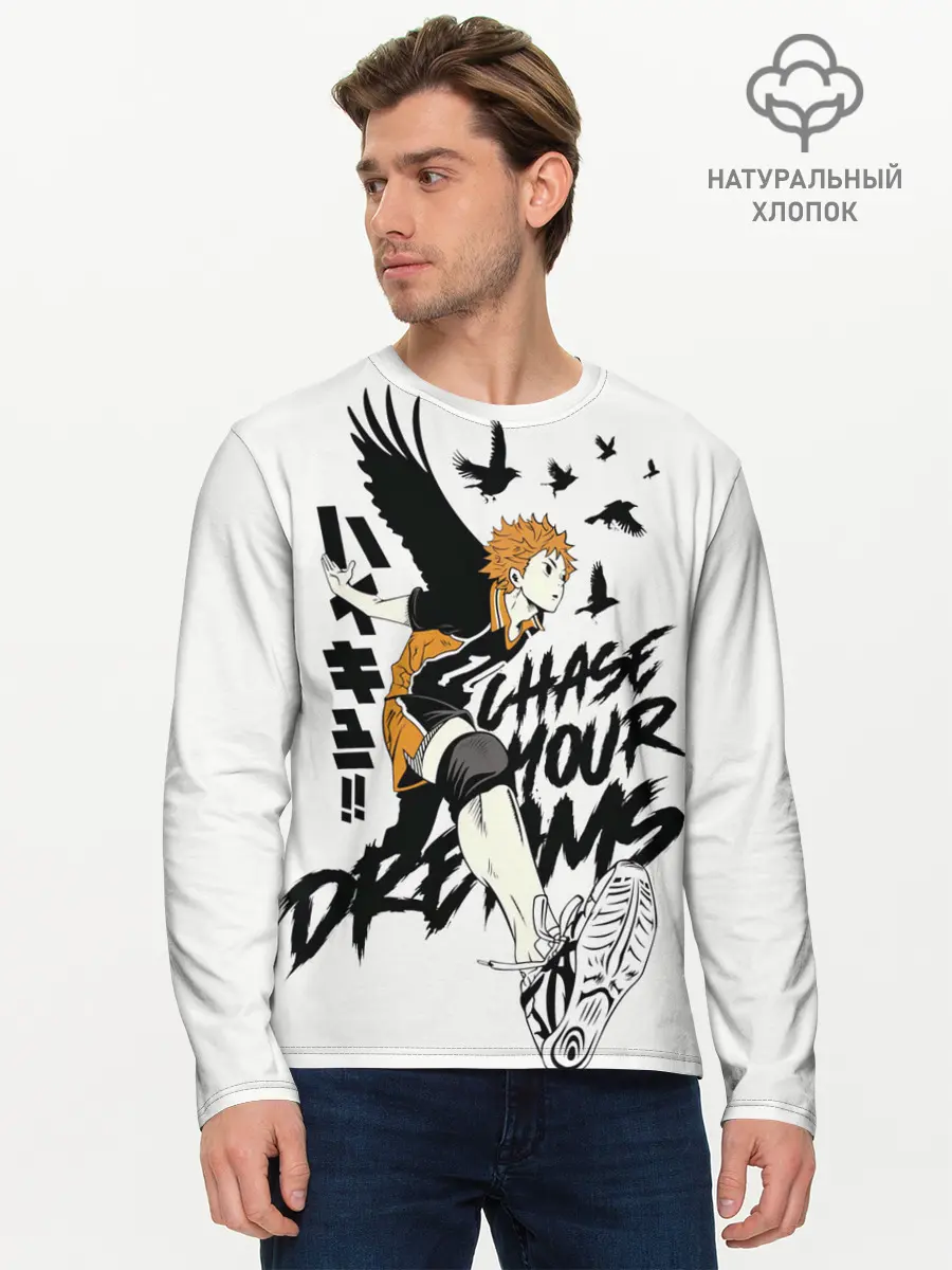 Мужской лонгслив базовый / HAIKYUU Chase Your Dreams (P007_P004ooo2738031, P004ooo2738031)