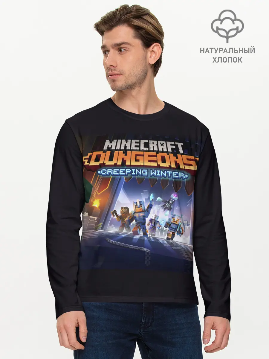 Мужской лонгслив базовый / Minecraft Dungeons (P007_P004ooo2738459, P004ooo2738459)