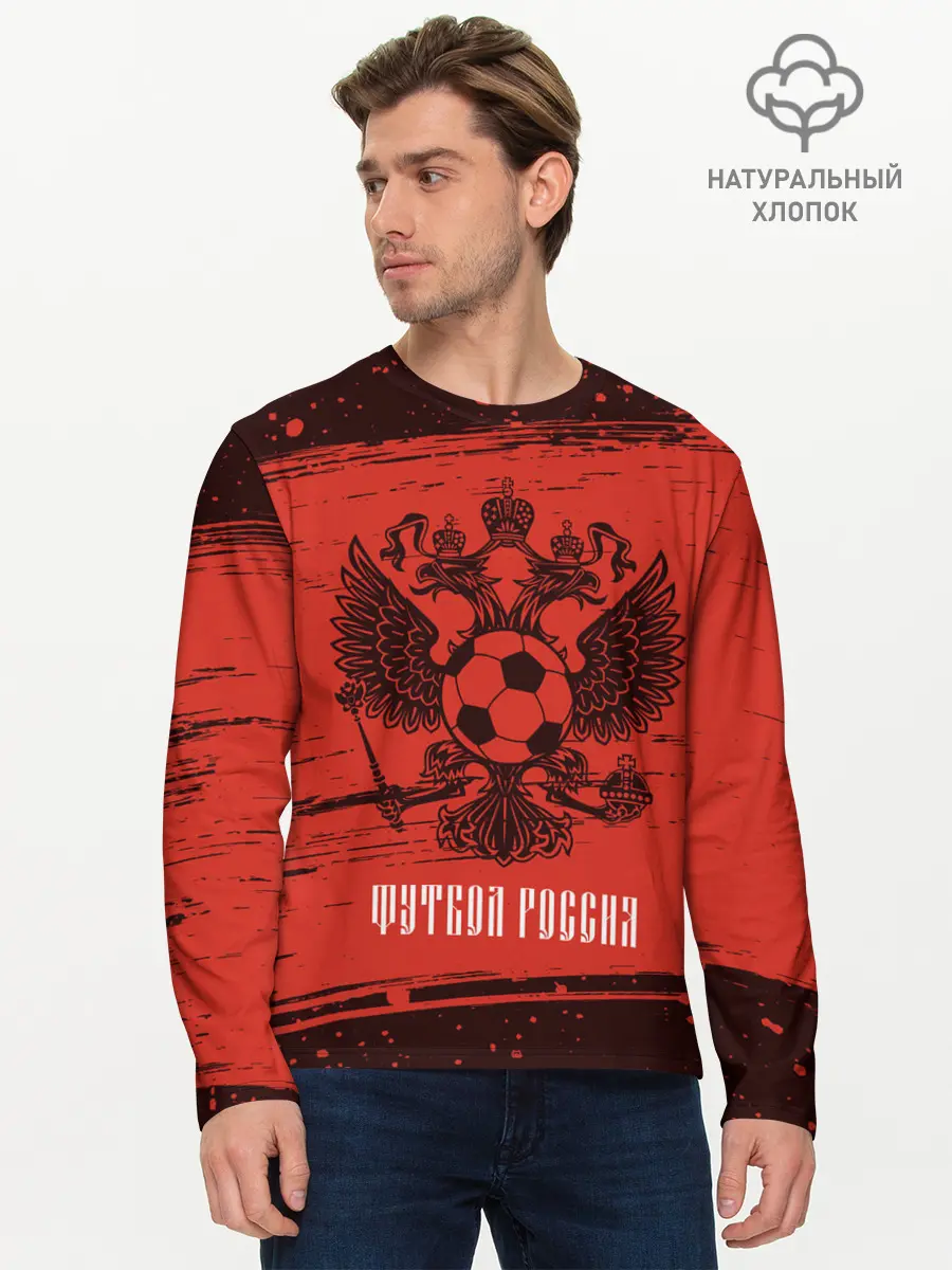 Мужской лонгслив базовый / ФУТБОЛ РОССИЯ / Russia (P007_P004ooo2740265, P004ooo2740265)