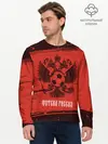 Мужской лонгслив базовый / ФУТБОЛ РОССИЯ / Russia (P007_P004ooo2740265, P004ooo2740265)
