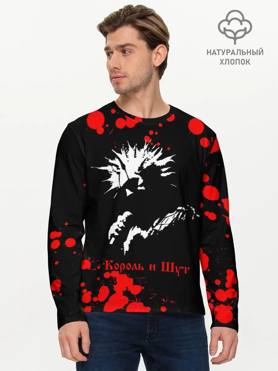 Мужской лонгслив базовый / КОРОЛЬ И ШУТ (P007_P004ooo2739469, P004ooo2739469)