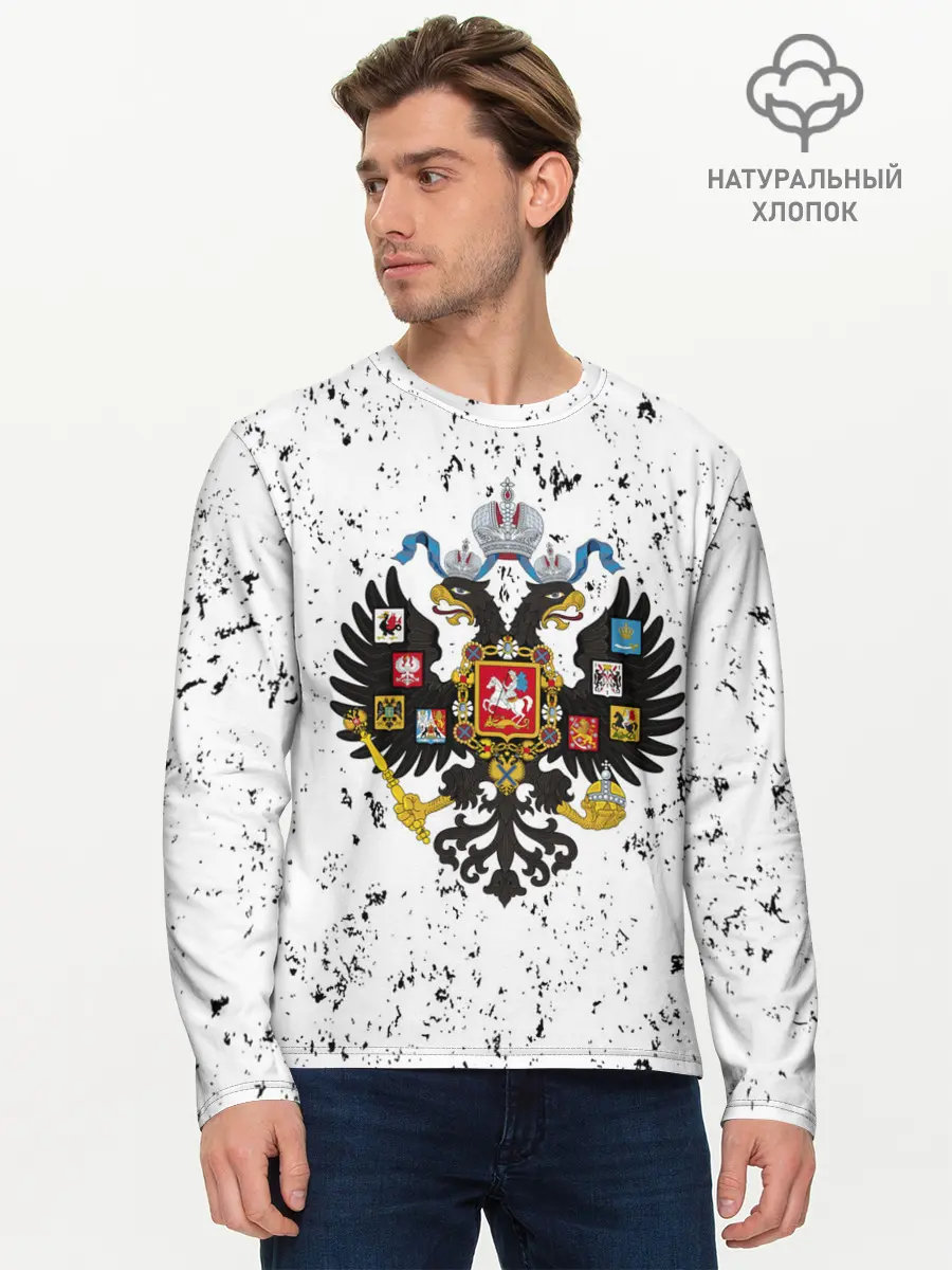 Мужской лонгслив базовый / РОССИЙСКАЯ ИМПЕРИЯ (P007_P004ooo2741381, P004ooo2741381)