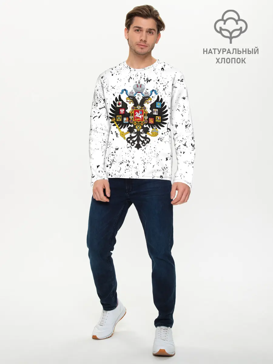 Мужской лонгслив базовый / РОССИЙСКАЯ ИМПЕРИЯ (P007_P004ooo2741381, P004ooo2741381)