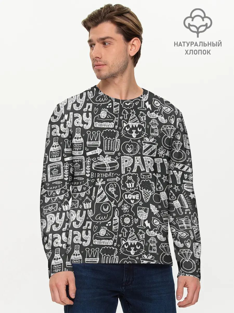 Мужской лонгслив базовый / С днём рождения (P007_P004ooo2744687, P004ooo2744687)