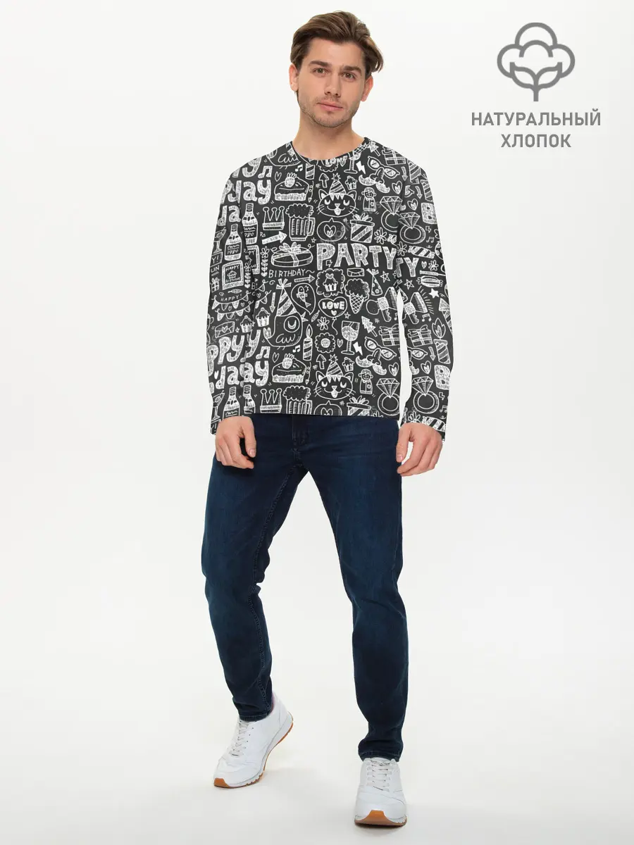 Мужской лонгслив базовый / С днём рождения (P007_P004ooo2744687, P004ooo2744687)