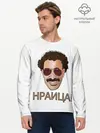 Мужской лонгслив базовый / Борат (P007_P004ooo2746031, P004ooo2746031)