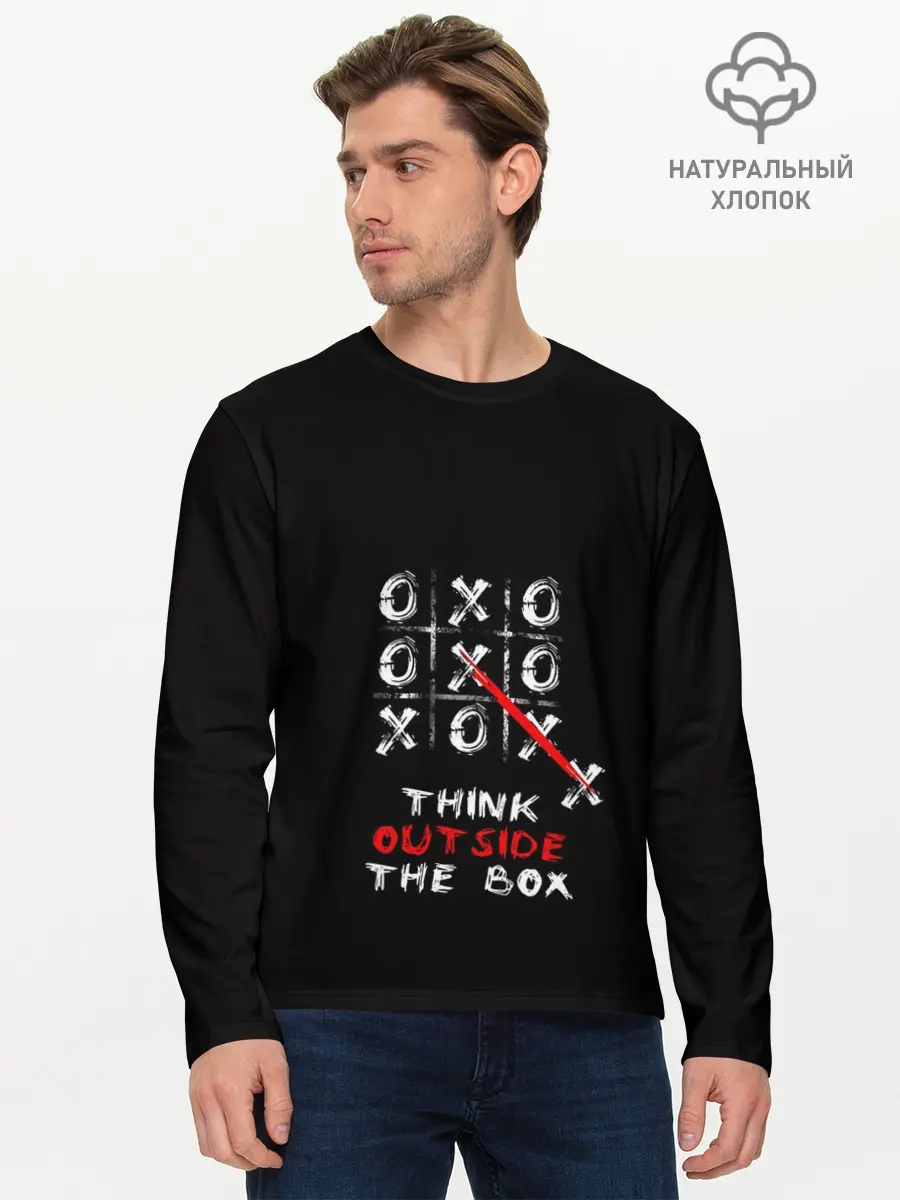 Мужской лонгслив базовый / ДУМАЙТЕ НЕСТАНДАРТНО (P007_P004ooo2750915, P004ooo2750915)