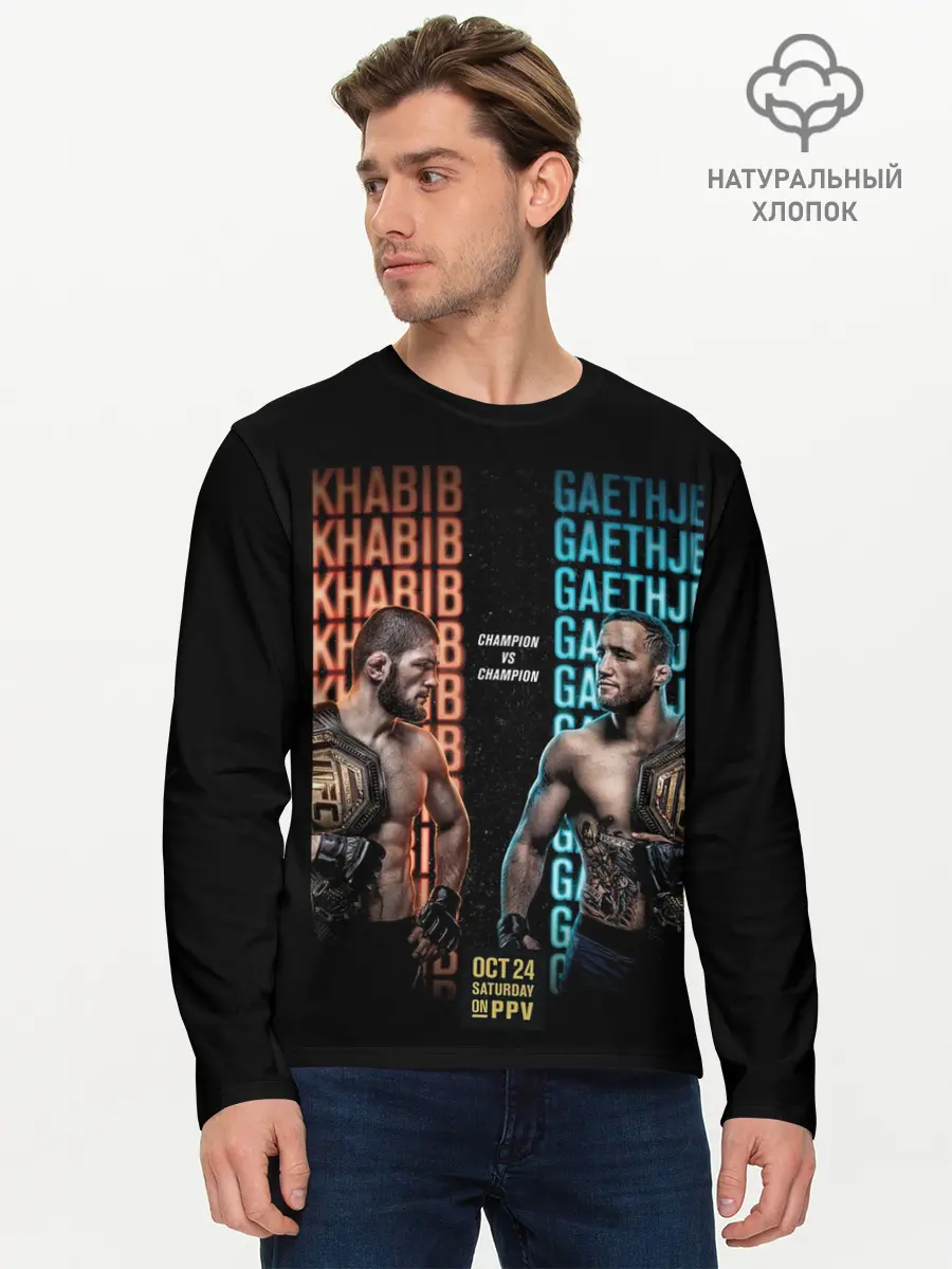 Мужской лонгслив базовый / KHABIB VS. GAETHJE (P007_P004ooo2751053, P004ooo2751053)