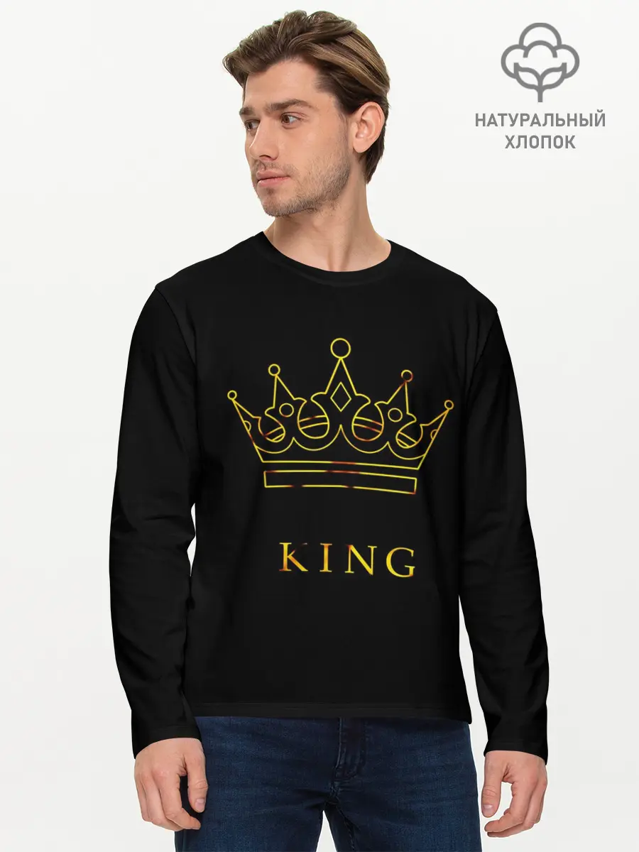 Мужской лонгслив базовый / KING (P007_P004ooo2754589, P004ooo2754589)