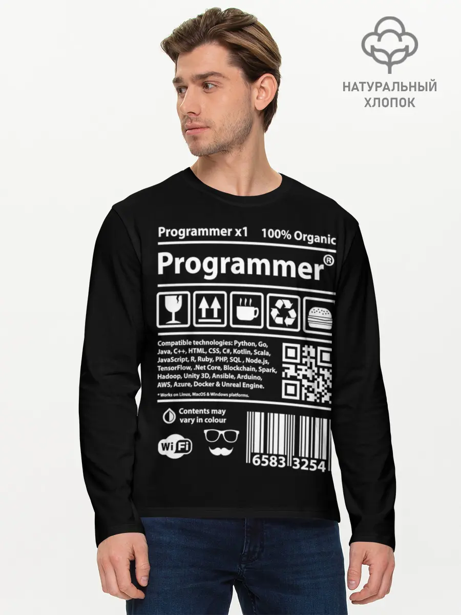 Мужской лонгслив базовый / Programmer (P007_P004ooo2756527, P004ooo2756527)