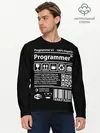Мужской лонгслив базовый / Programmer (P007_P004ooo2756527, P004ooo2756527)