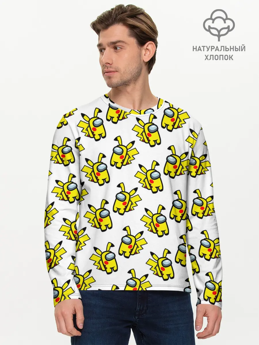 Мужской лонгслив базовый / Among us Pikachu (P007_P004ooo2755871, P004ooo2755871)