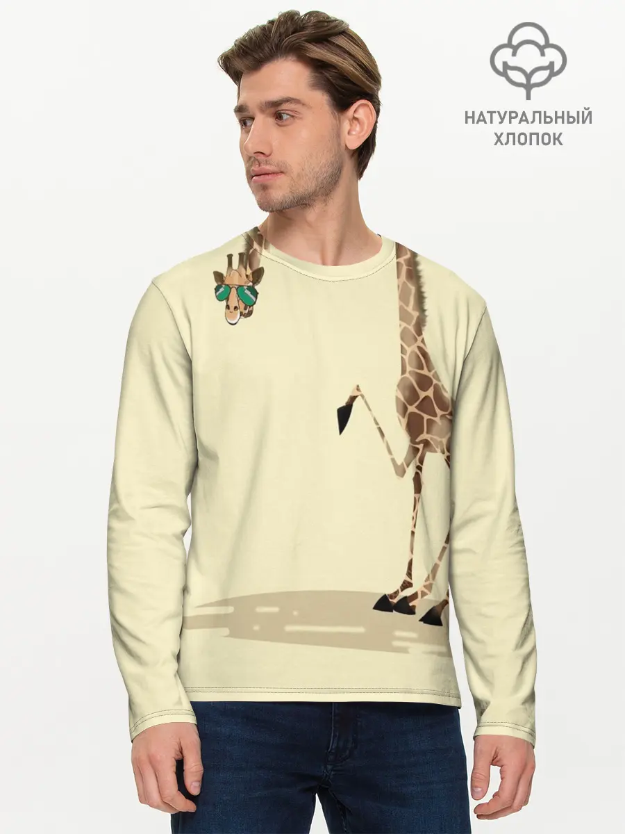 Мужской лонгслив базовый / жираф на шее (P007_P004ooo2757617, P004ooo2757617)