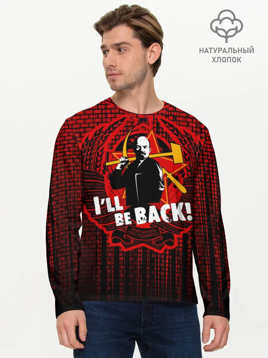 Мужской лонгслив базовый / Ленин (P007_P004ooo2756653, P004ooo2756653)