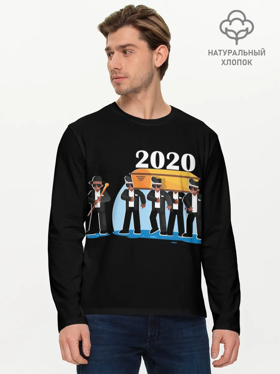 Мужской лонгслив базовый / 2020 не спасти... (P007_P004ooo2758635, P004ooo2758635)
