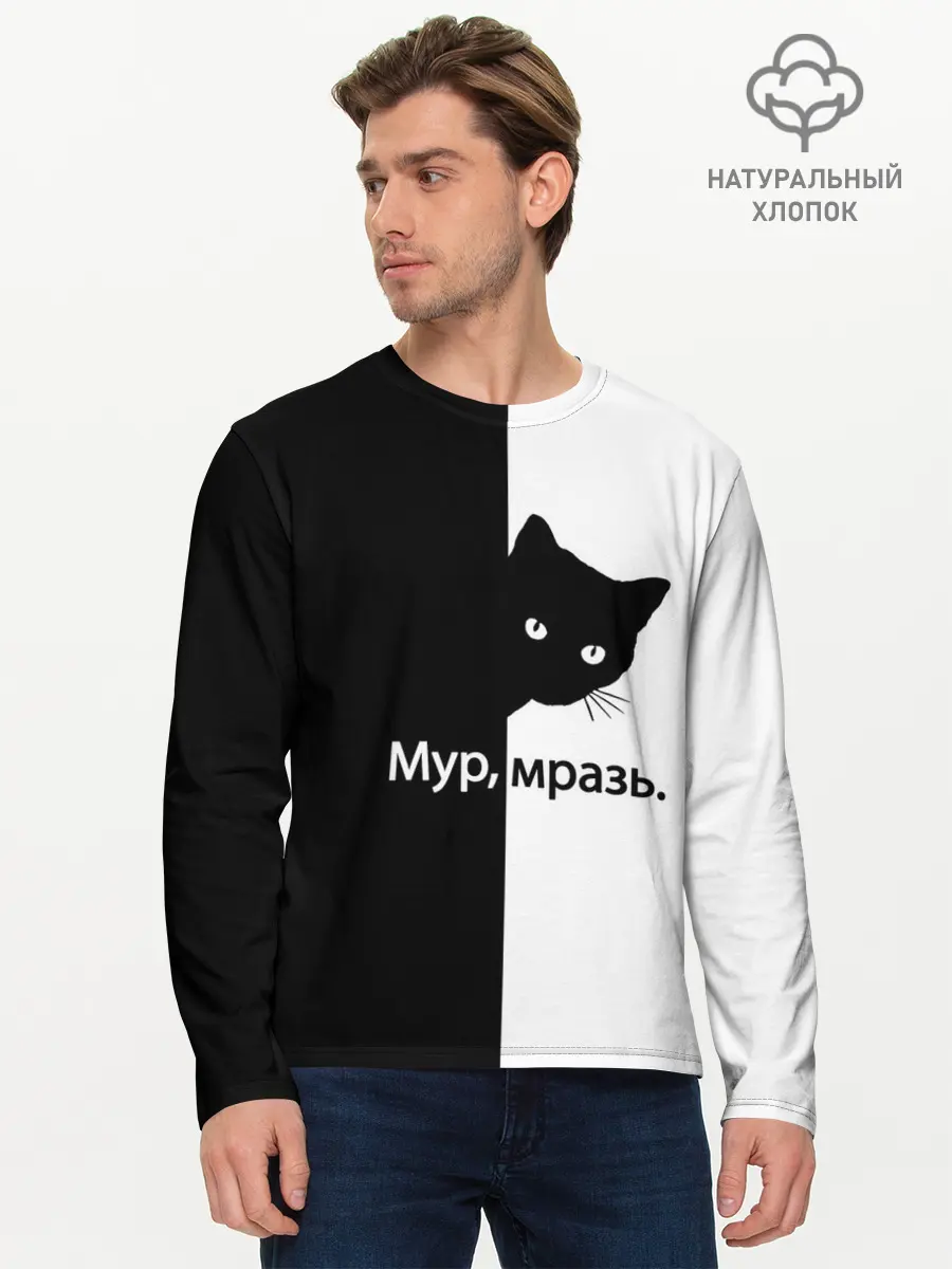 Мужской лонгслив базовый / Черный кот (P007_P004ooo2758313, P004ooo2758313)