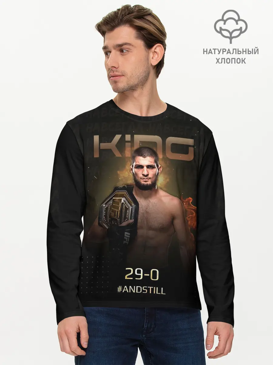 Мужской лонгслив базовый / Хабиб Нурмагомедов - King (P007_P004ooo2758575, P004ooo2758575)