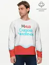 Мужской лонгслив базовый / Миша | Kinder (P007_P004ooo2765843, P004ooo2765843)