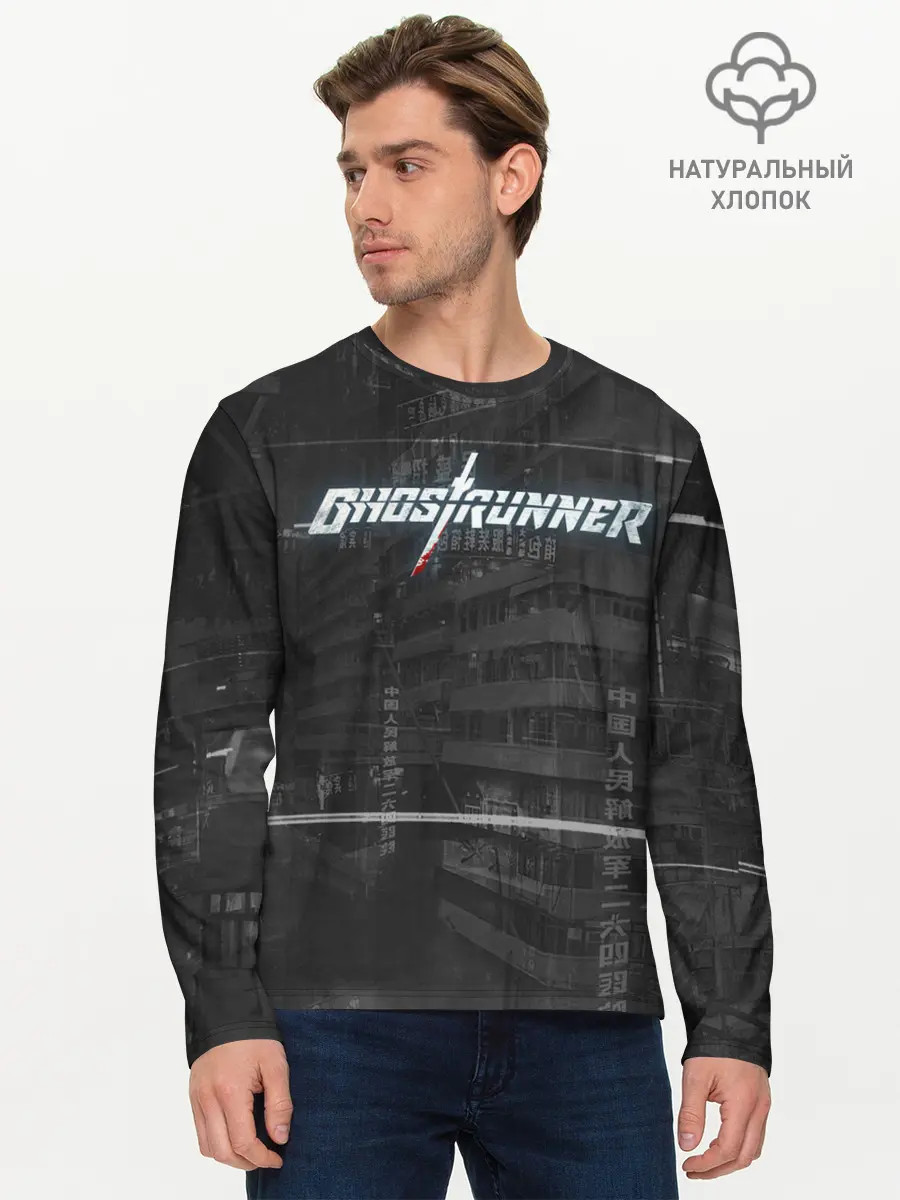 Мужской лонгслив базовый / Ghostrunner (P007_P004ooo2765047, P004ooo2765047)