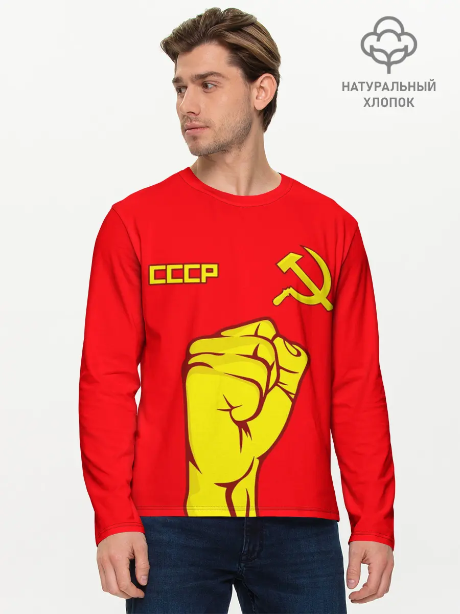 Мужской лонгслив базовый / СССР (P007_P004ooo2772865, P004ooo2772865)