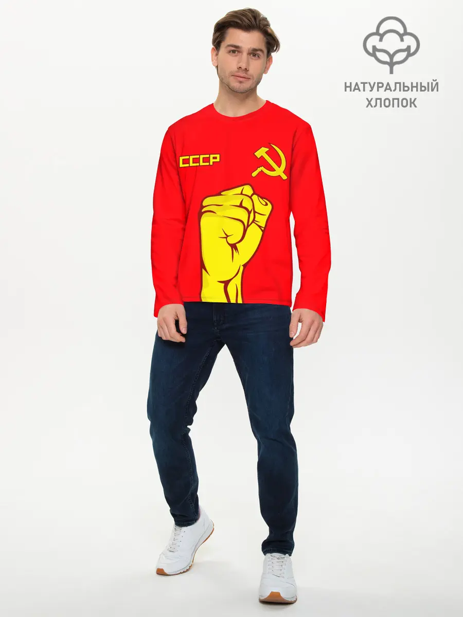 Мужской лонгслив базовый / СССР (P007_P004ooo2772865, P004ooo2772865)