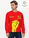 Мужской лонгслив базовый / СССР (P007_P004ooo2772865, P004ooo2772865)