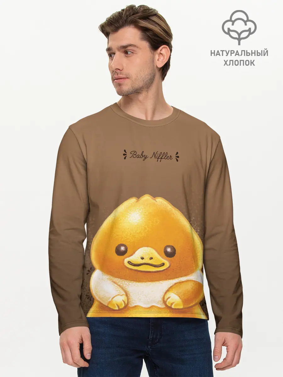 Мужской лонгслив базовый / Baby Niffler (P007_P004ooo2775119, P004ooo2775119)