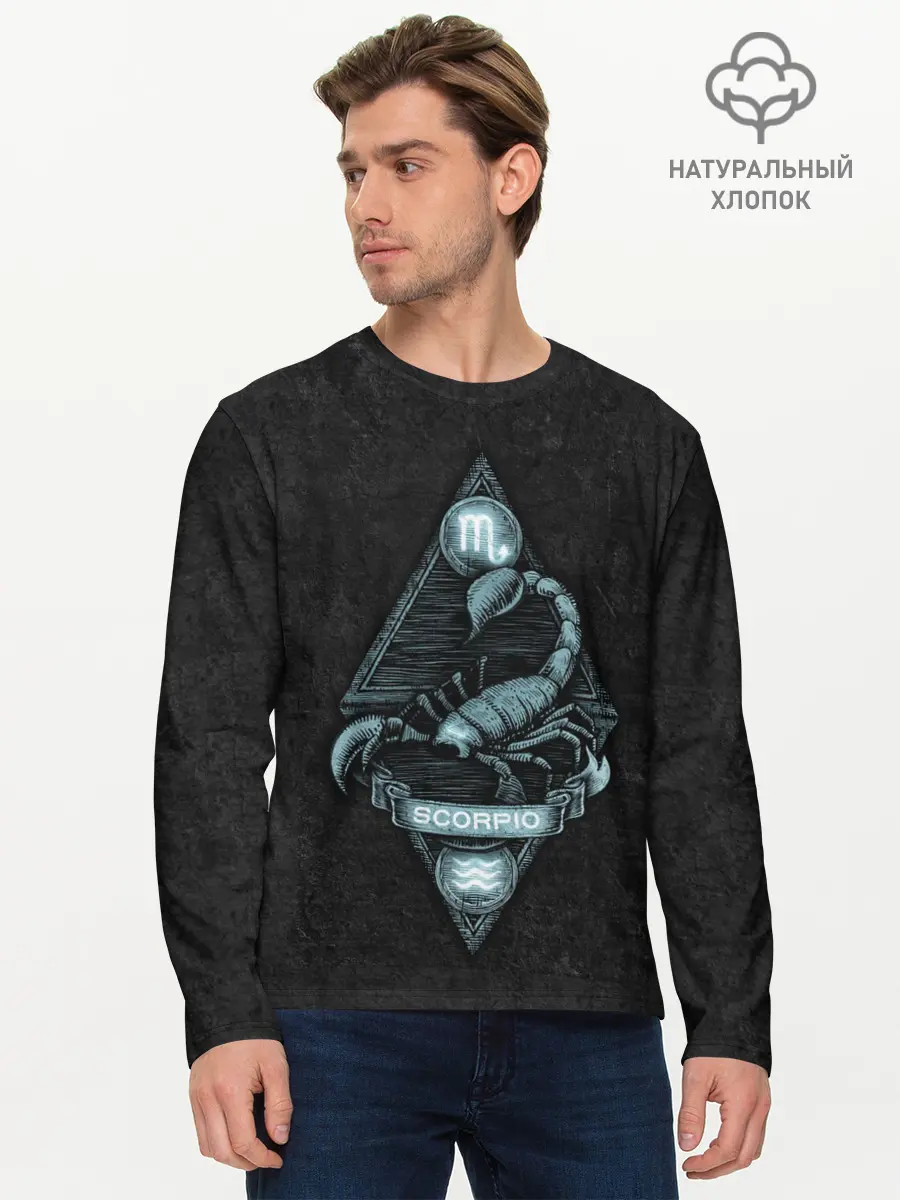 Мужской лонгслив базовый / СКОРПИОН (P007_P004ooo2777967, P004ooo2777967)