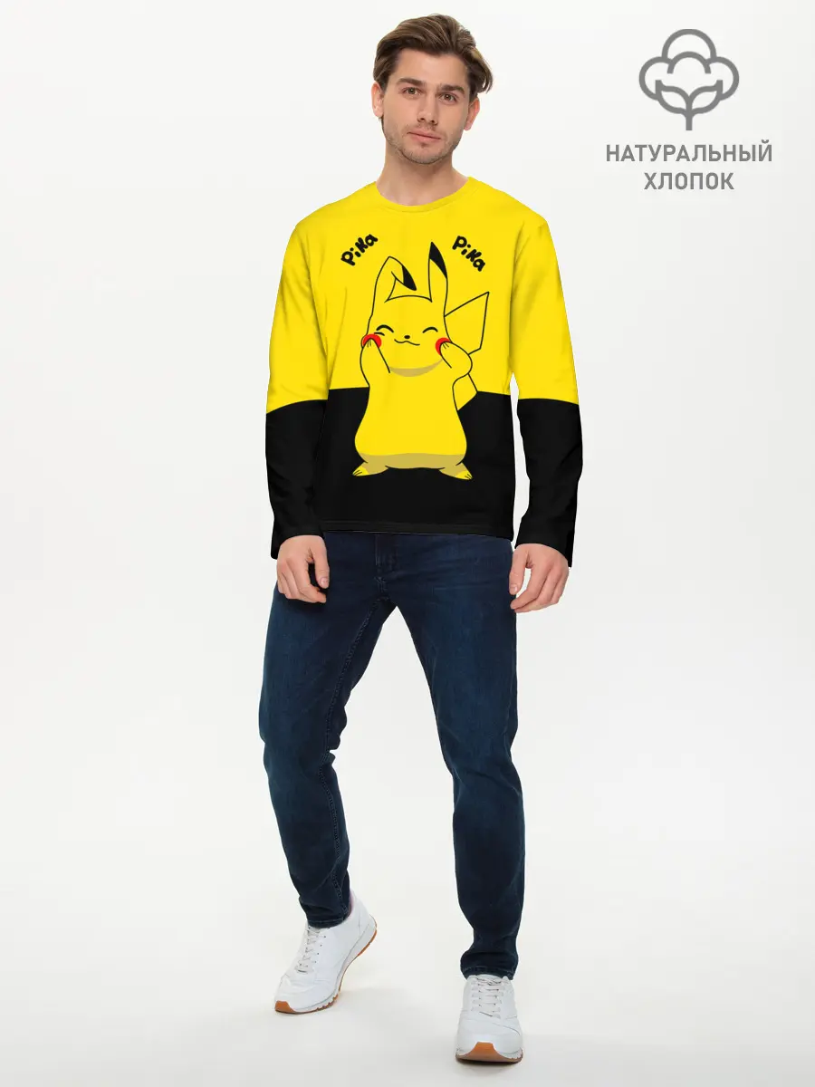 Мужской лонгслив базовый / Пикачу пика-пика (P007_P004ooo2781013, P004ooo2781013)