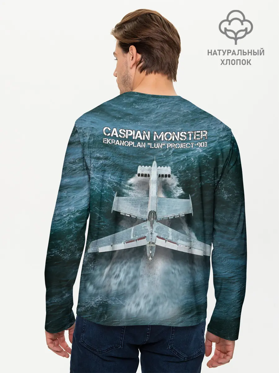Мужской лонгслив базовый / Экраноплан Лунь №1 (P007_P004ooo2781087, P004ooo2781087)
