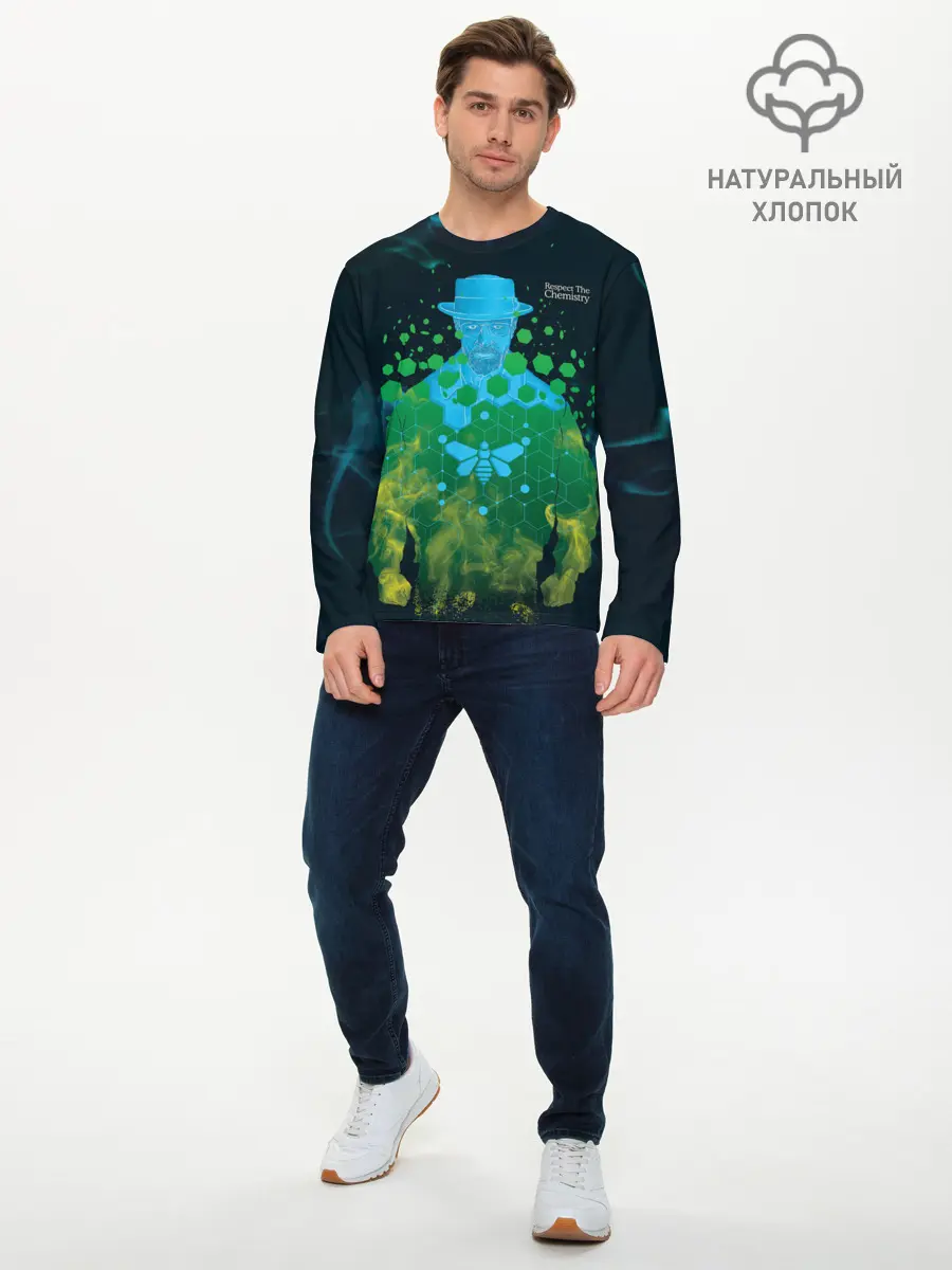 Мужской лонгслив базовый / Уважай Химию (P007_P004ooo2780097, P004ooo2780097)